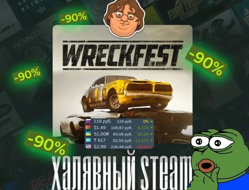 🚘 Твоя езда в автошколе — Wreckfest получила скидку9️⃣0️⃣

Эпические столкновения, нешуточная борьб