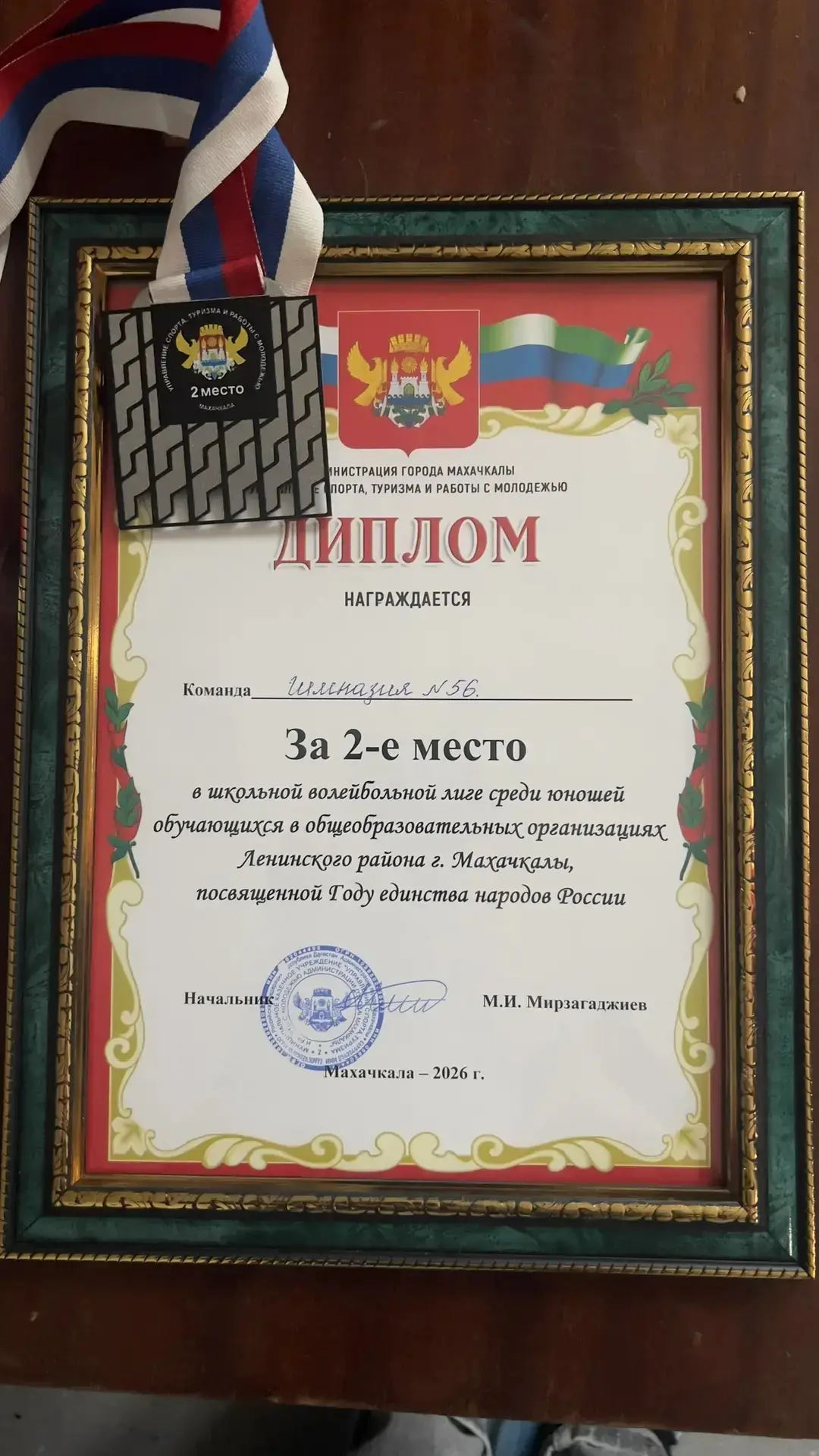 Команда нашей школы достойно представила Ленинский район и заняла 2-е место в школьной волейбольной 