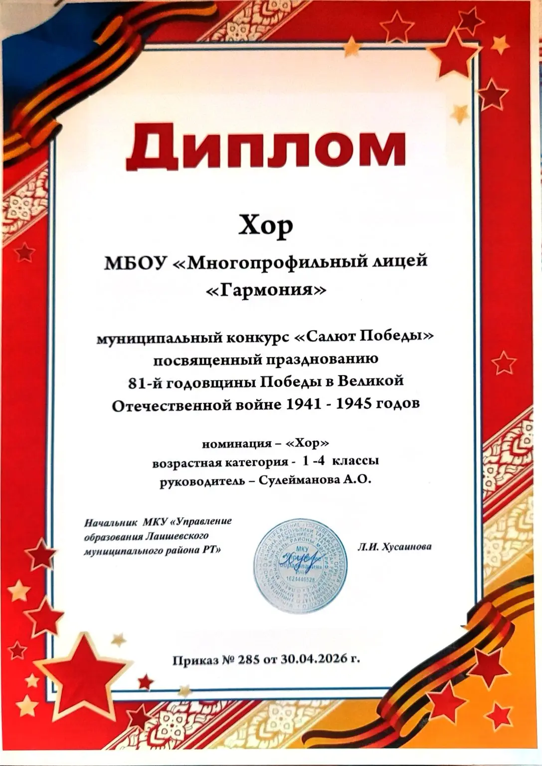 Поздравляем 4 класс.