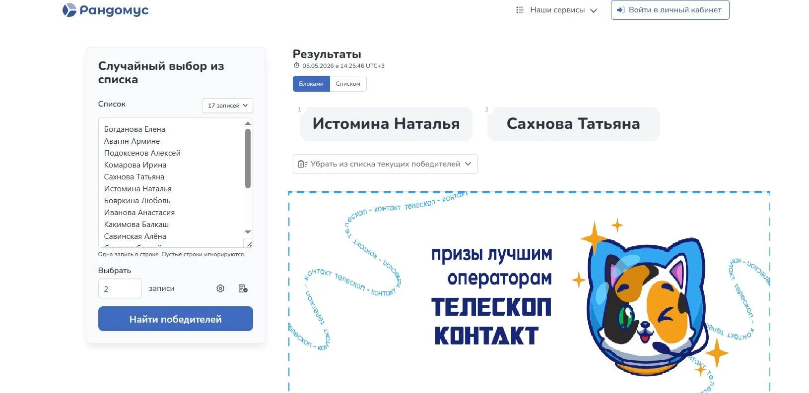 Поздравляем!