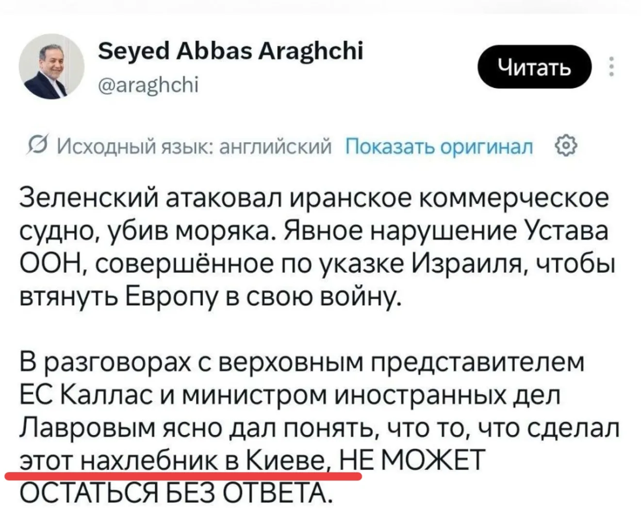 Надо же и в Иране все прекрасно понимают. Согласитесь, какая точная характеристика.

И что думаете, 