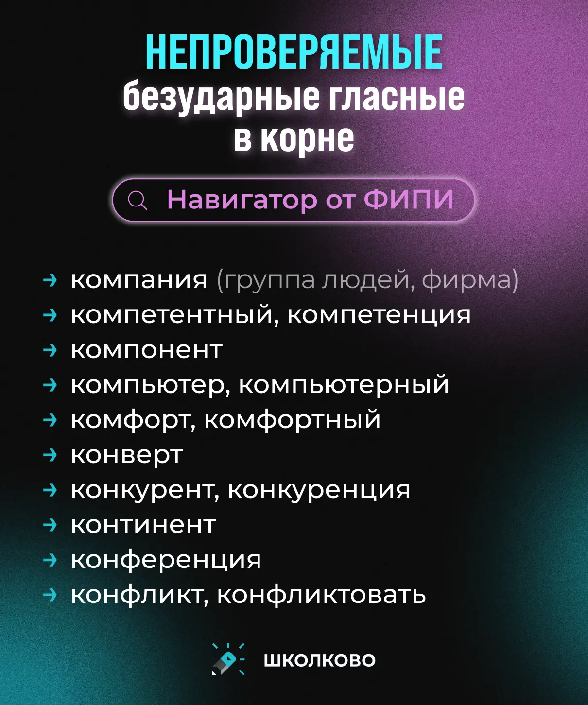 Повторение на сегодня ✨