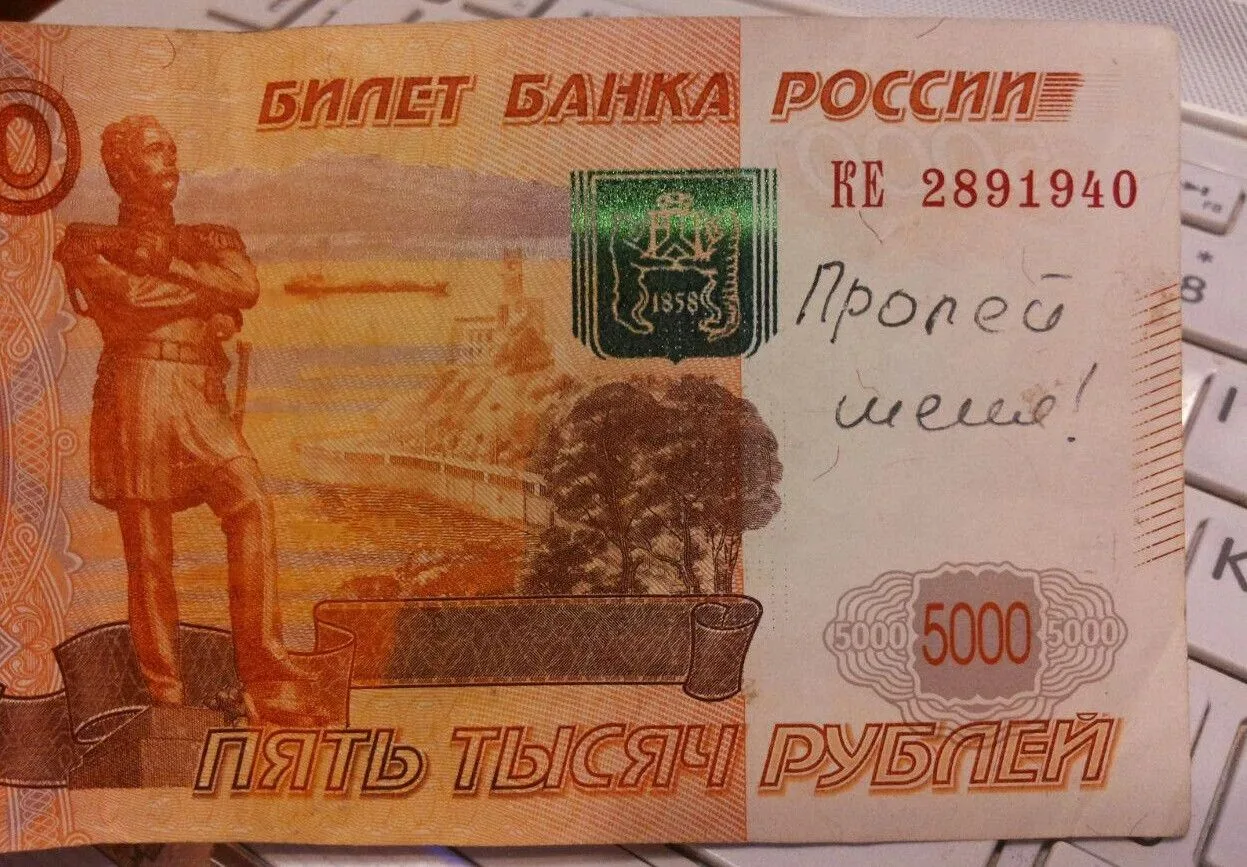 Иногда на сдачу приходят весьма странные банкноты. И это не крутые браки Гознака (как очень бы хотел