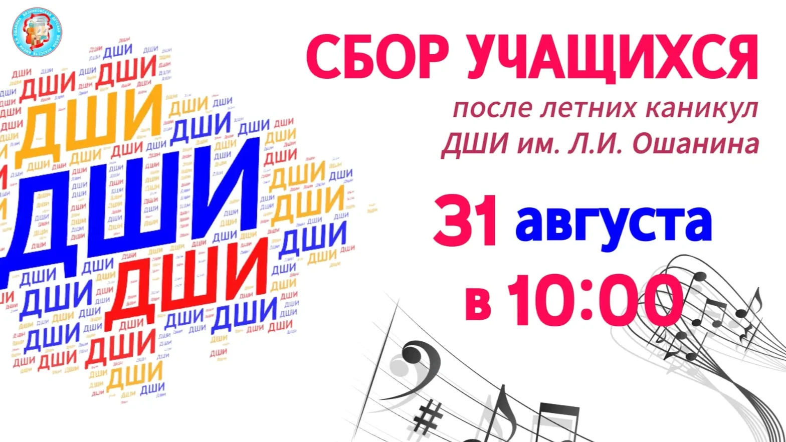ВНИМАНИЕ❗ Время проведения мероприятия изменено❗