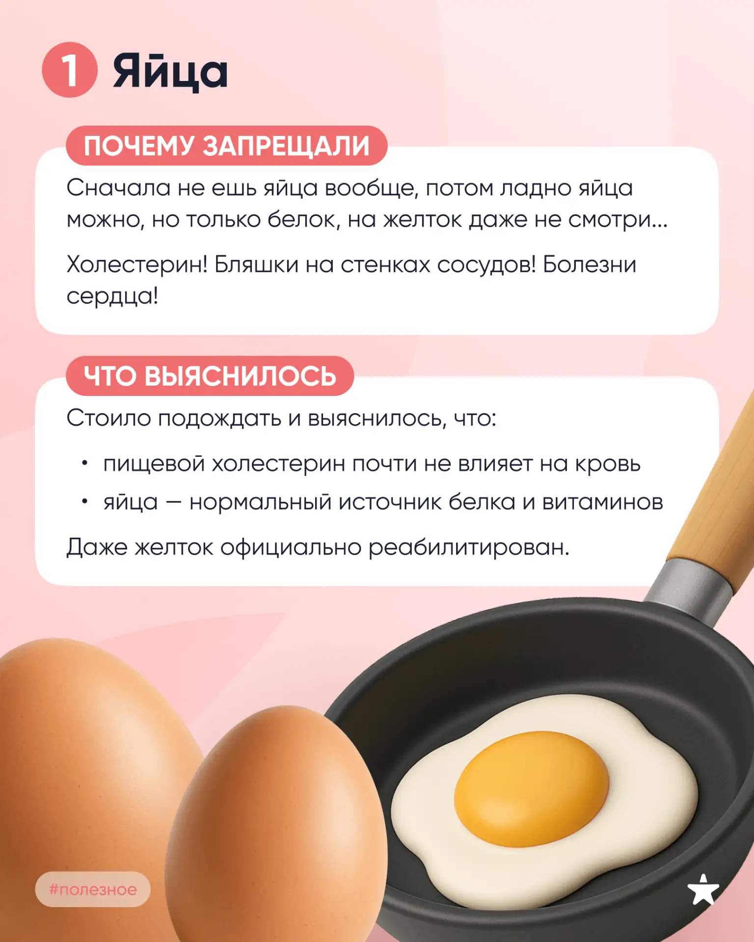 «Если ешь жиры — будешь жирной.»  ⠀ Если ешь углеводы — углеводистой... А поколение, жевавшее гудрон