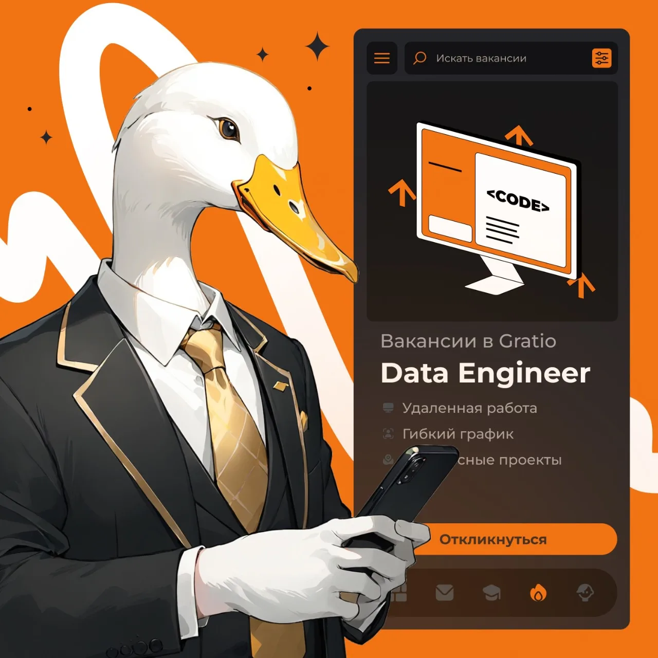 🔎 Ищем талантливого Middle/Senior Data Engineer🚀