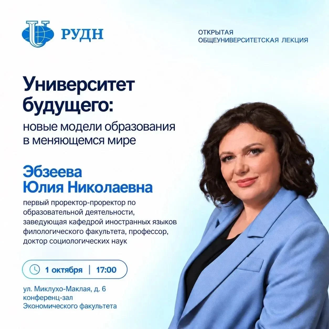 Каким должен быть университет будущего, чтобы оставаться актуальным в меняющемся мире? 🤔