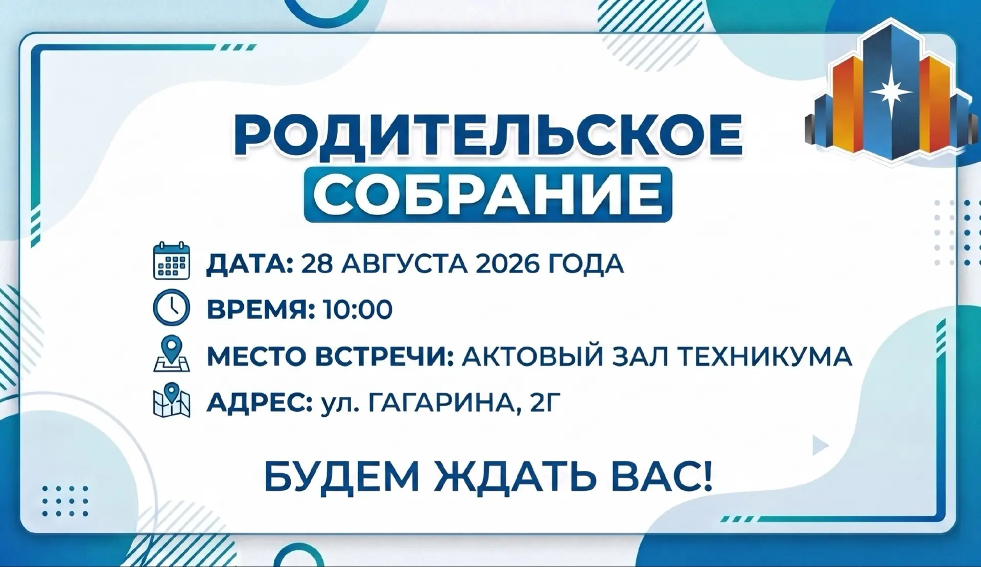 УВАЖАЕМЫЕ РОДИТЕЛИ ПЕРВОКУРСНИКОВ!