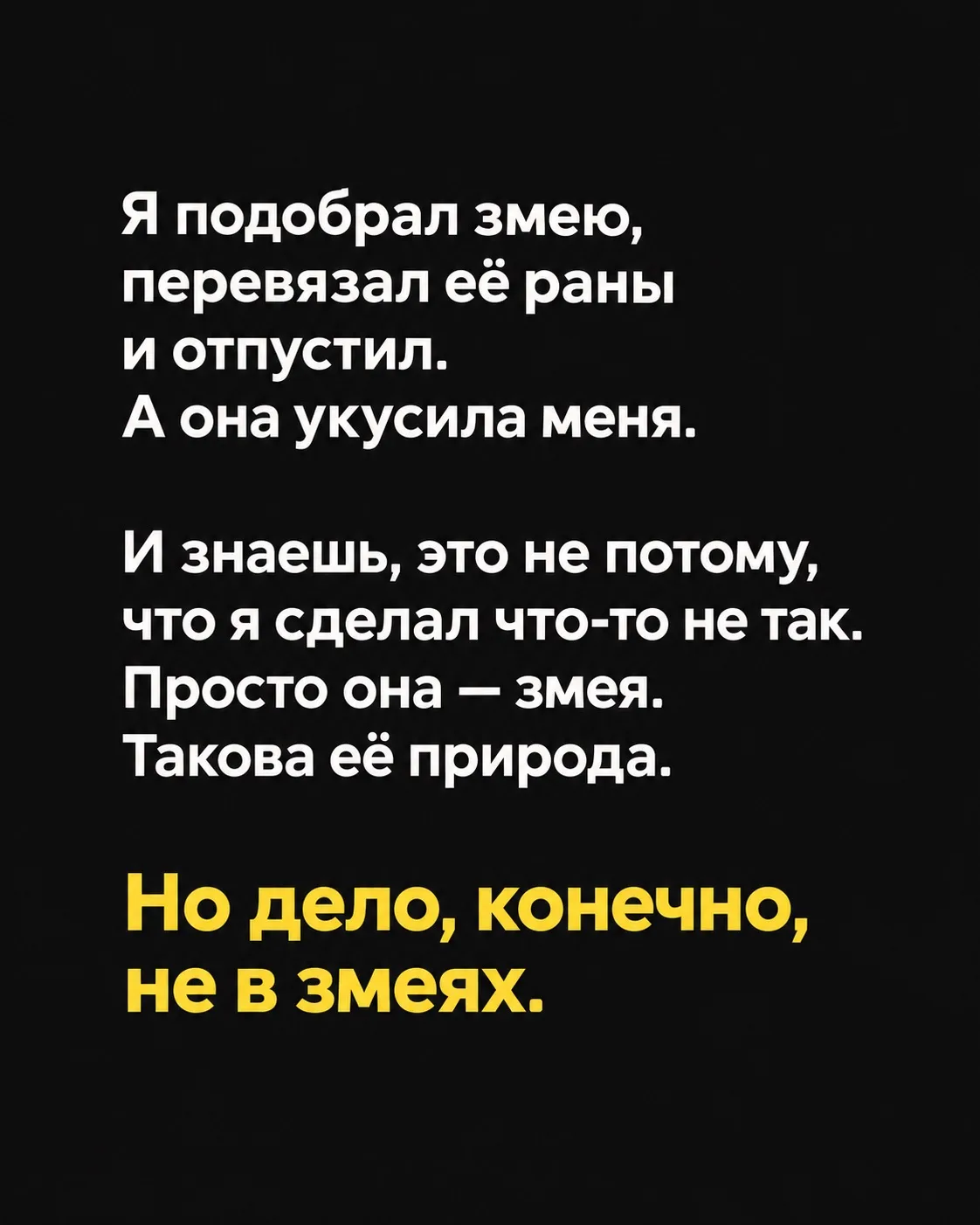Иногда дело не в том, что вы сделали мало хорошего.