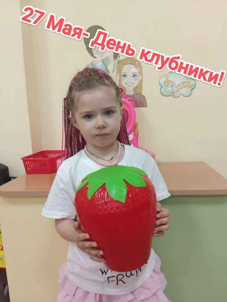 27 мая — это не просто дата, а настоящий праздник вкуса и пользы — Международный день к...