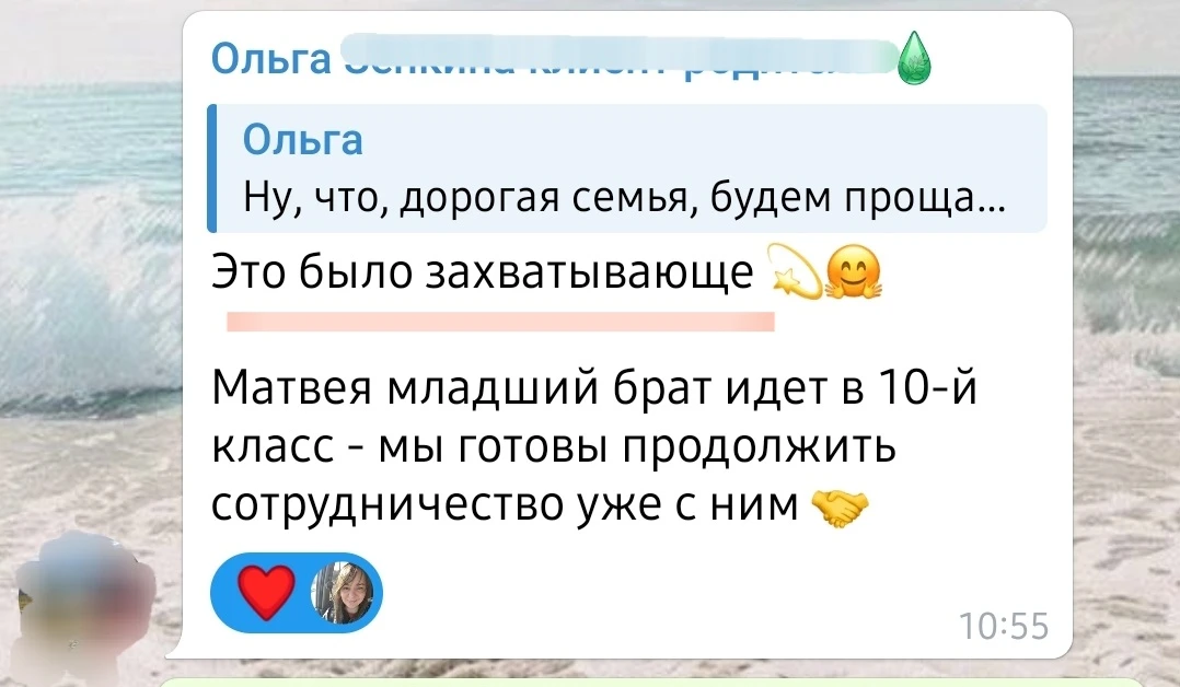 "Это было захватывающе"