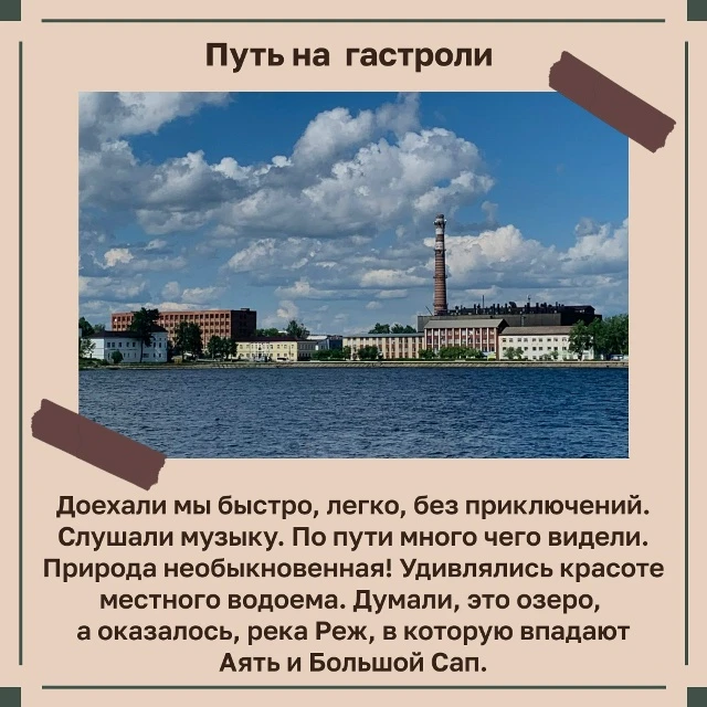 Как начать лето правильно? Конечно же, со спектакля от Театрума! 

1 июня в ДК «Металлург»прошел спе
