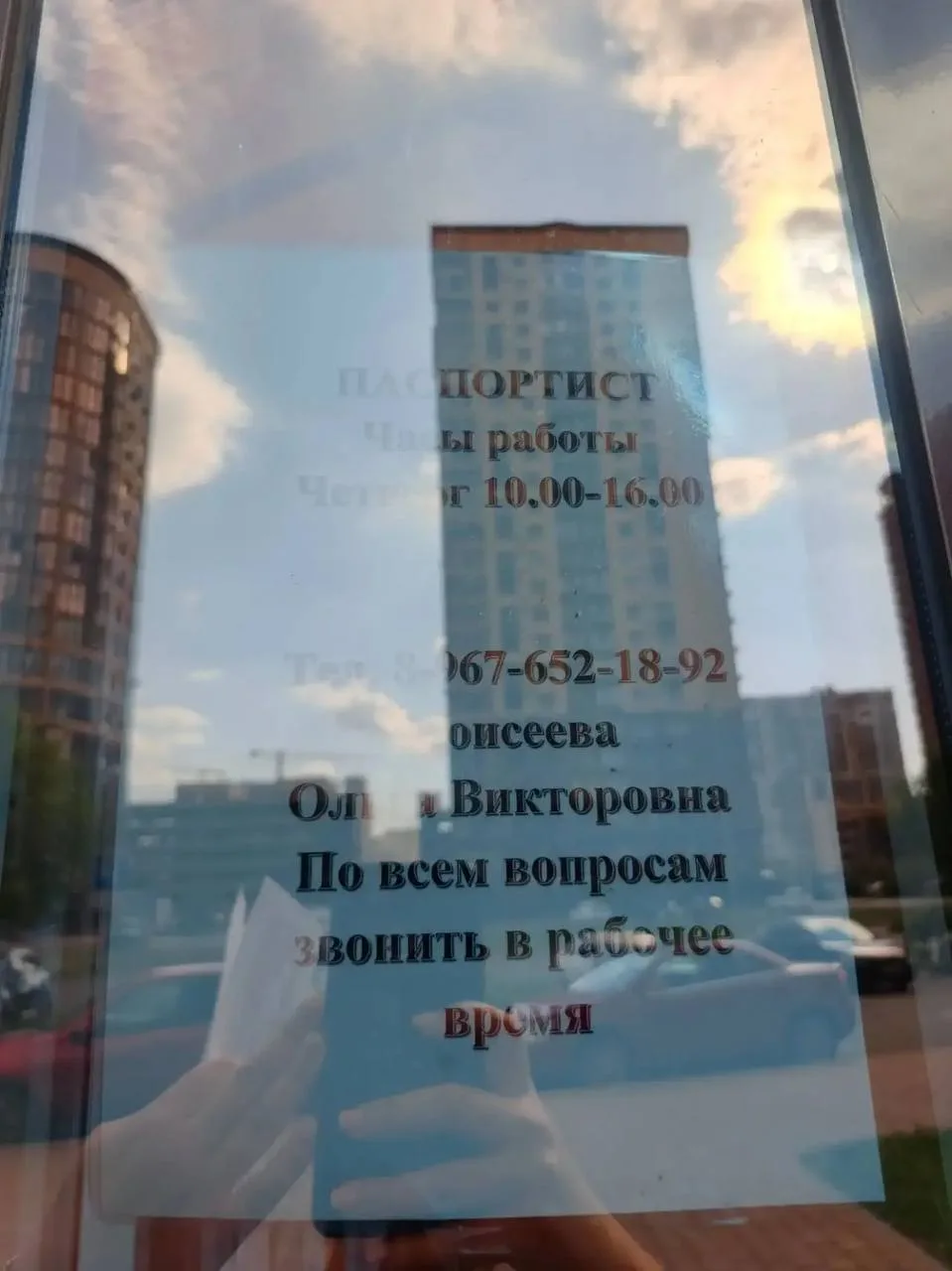 Актуальная информация по работе паспортного стола