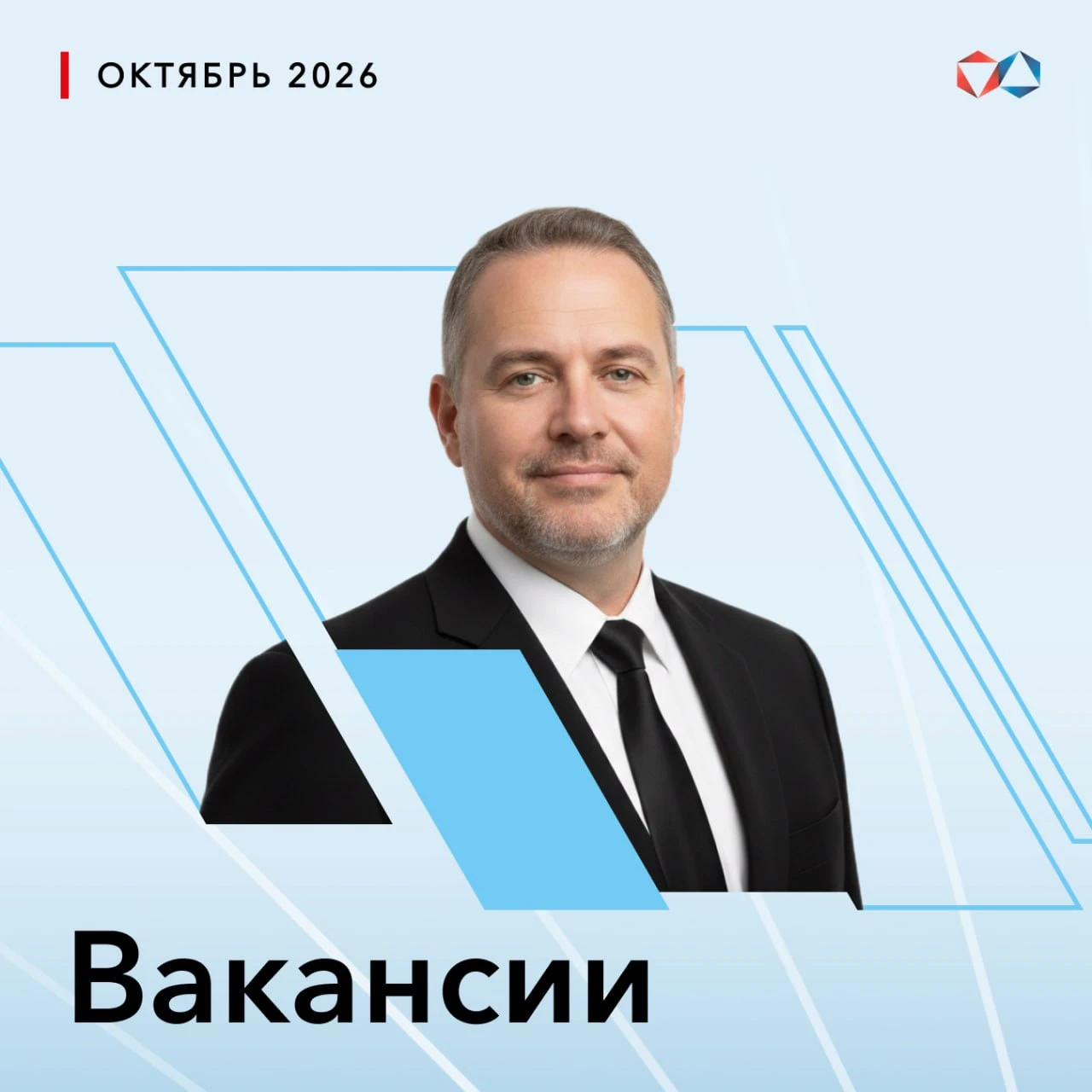 ⚡️ Управление капитального строительства приглашает на работу заместителя начальника ПТО