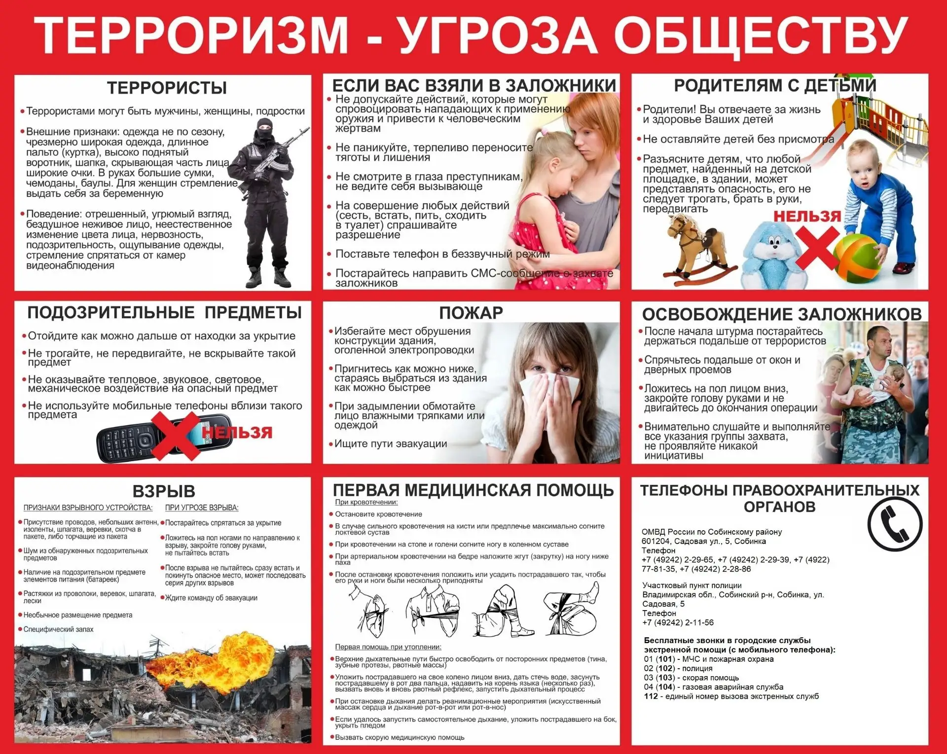 Медиа публикации