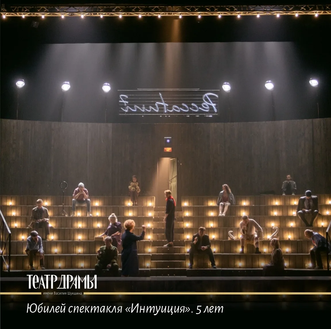 🎭 Ровно пять лет назад, 27 мая 2021 года, на нашей сцене состоялась всероссийская прем...