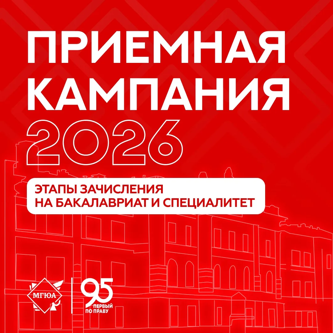 ☝️ Разберемся в этапах зачисления на бакалавриат и специалитет