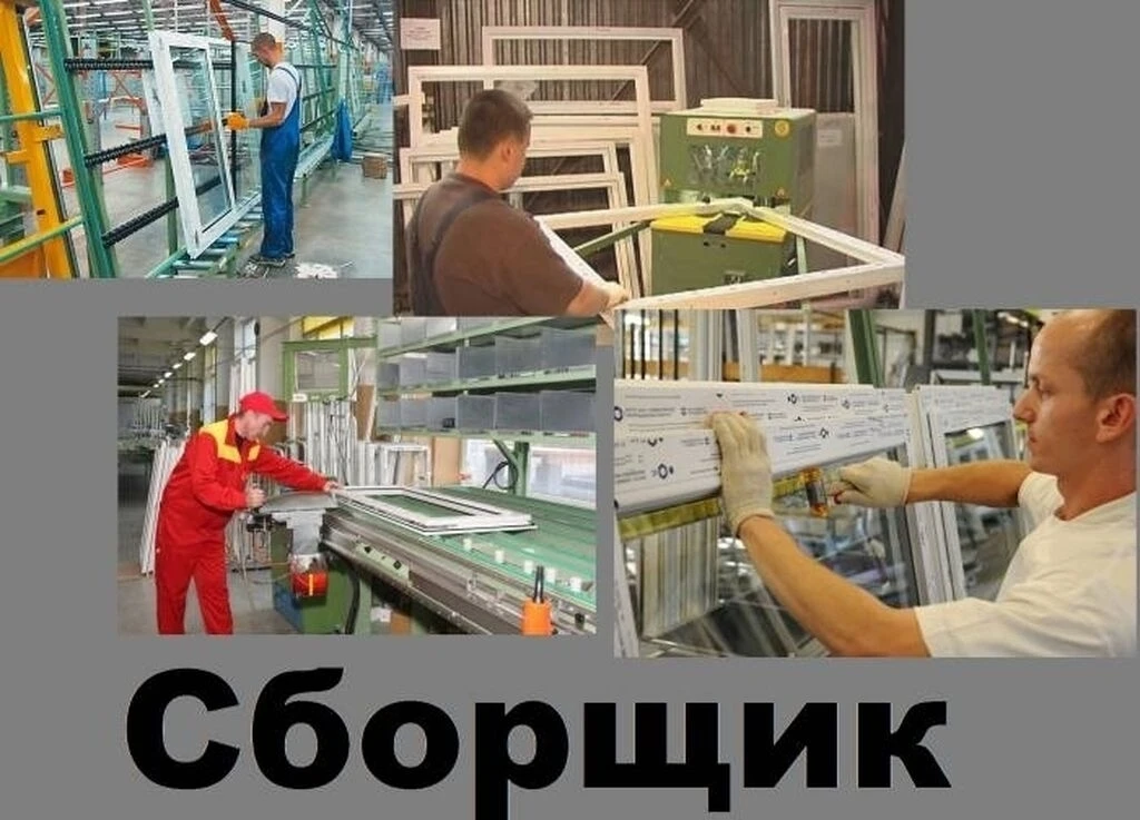 В связи с увеличением объемов работы на ПОСТОЯННУЮ работу ТРЕБУЮТСЯ сотрудники:
- разнорабочие;
- ко