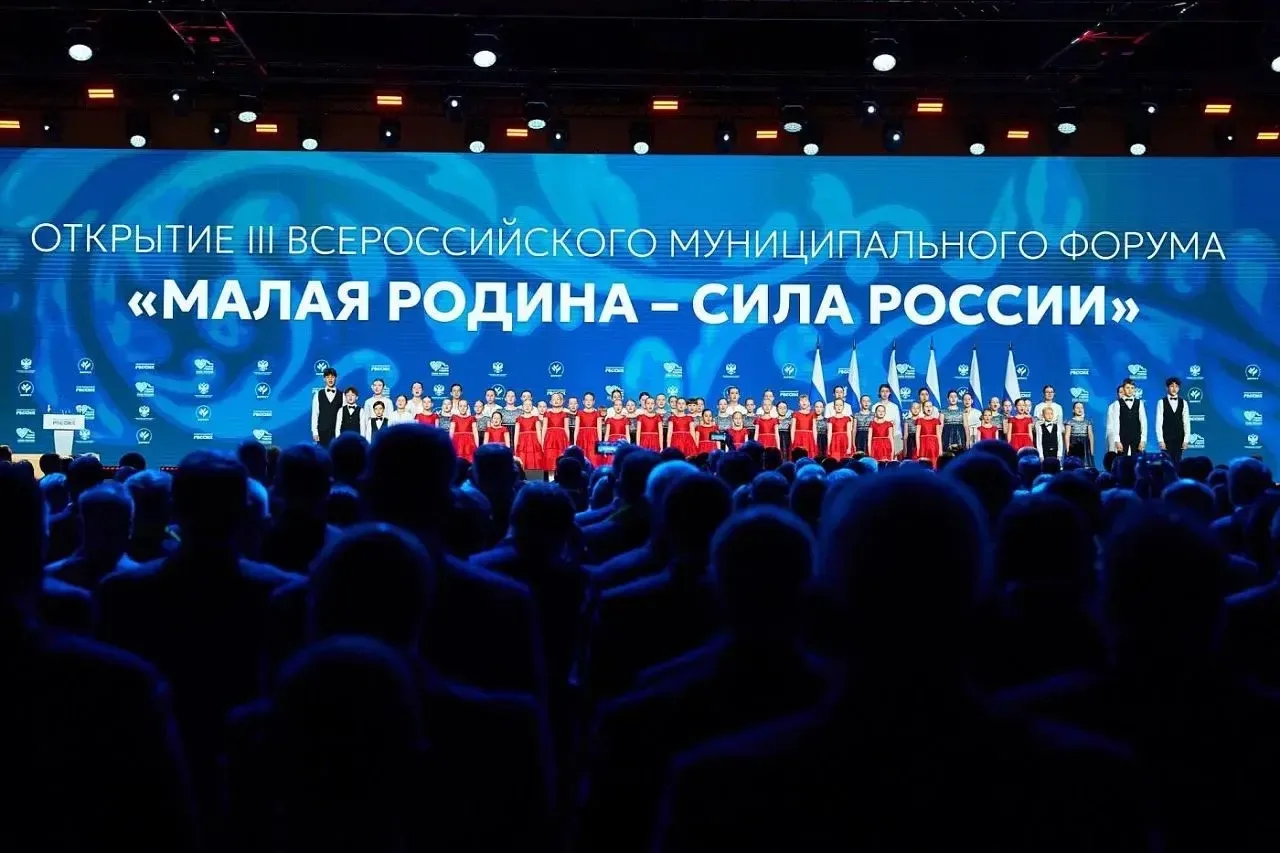 Муниципальный форум «Малая Родина – сила России» и премия «Служение» станут ежегодными