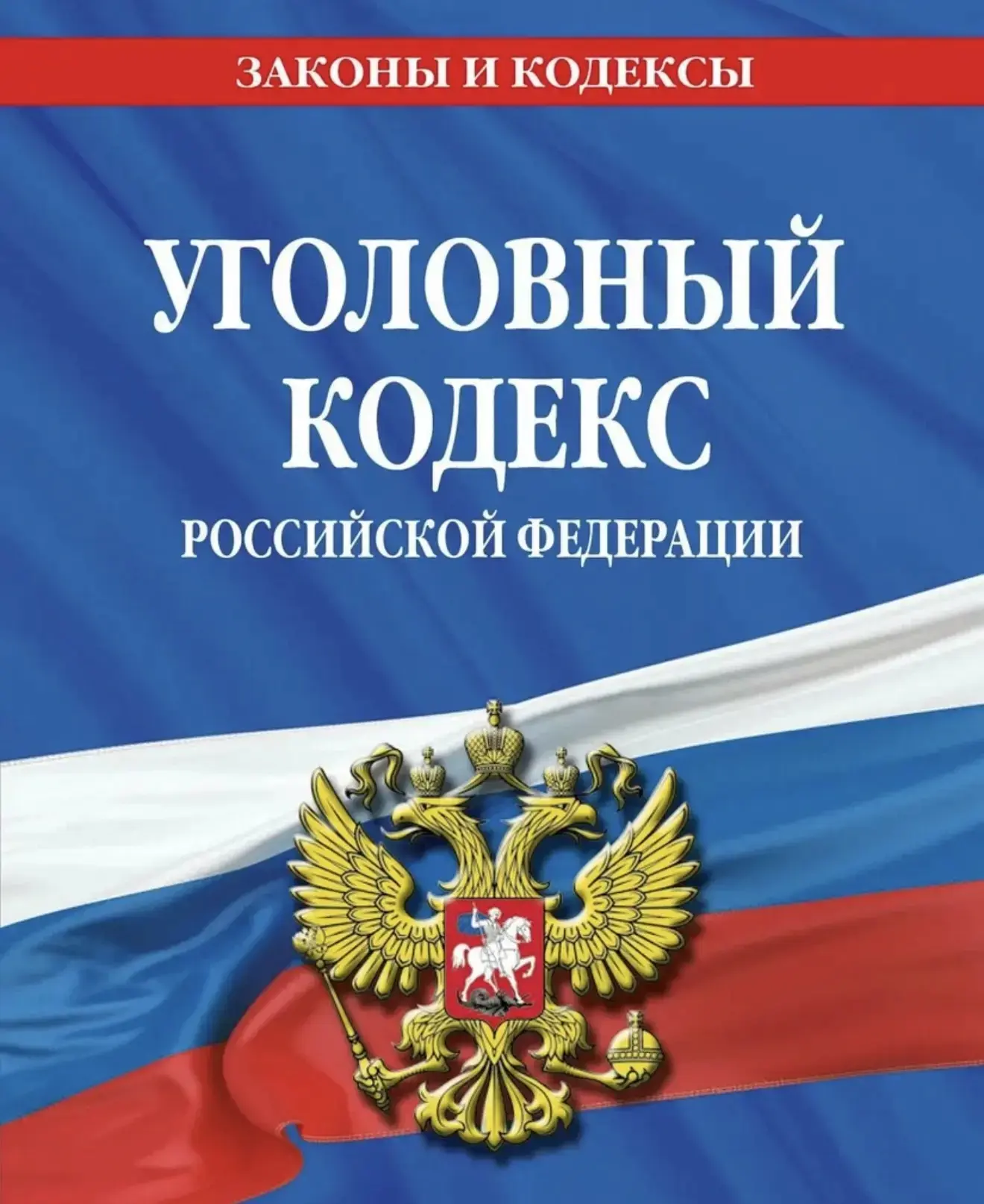 🔔 ВАЖНО! 
Прокуратура Елецкого округа информирует⬇️

С 1 марта 2026 года введена уголовная ответств
