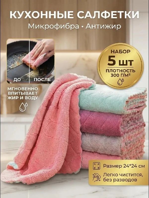Салфетки