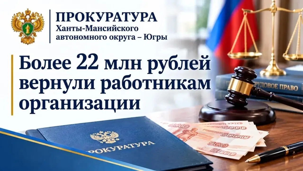 Строителям в Сургуте выплатили 22 миллиона долга по зарплате