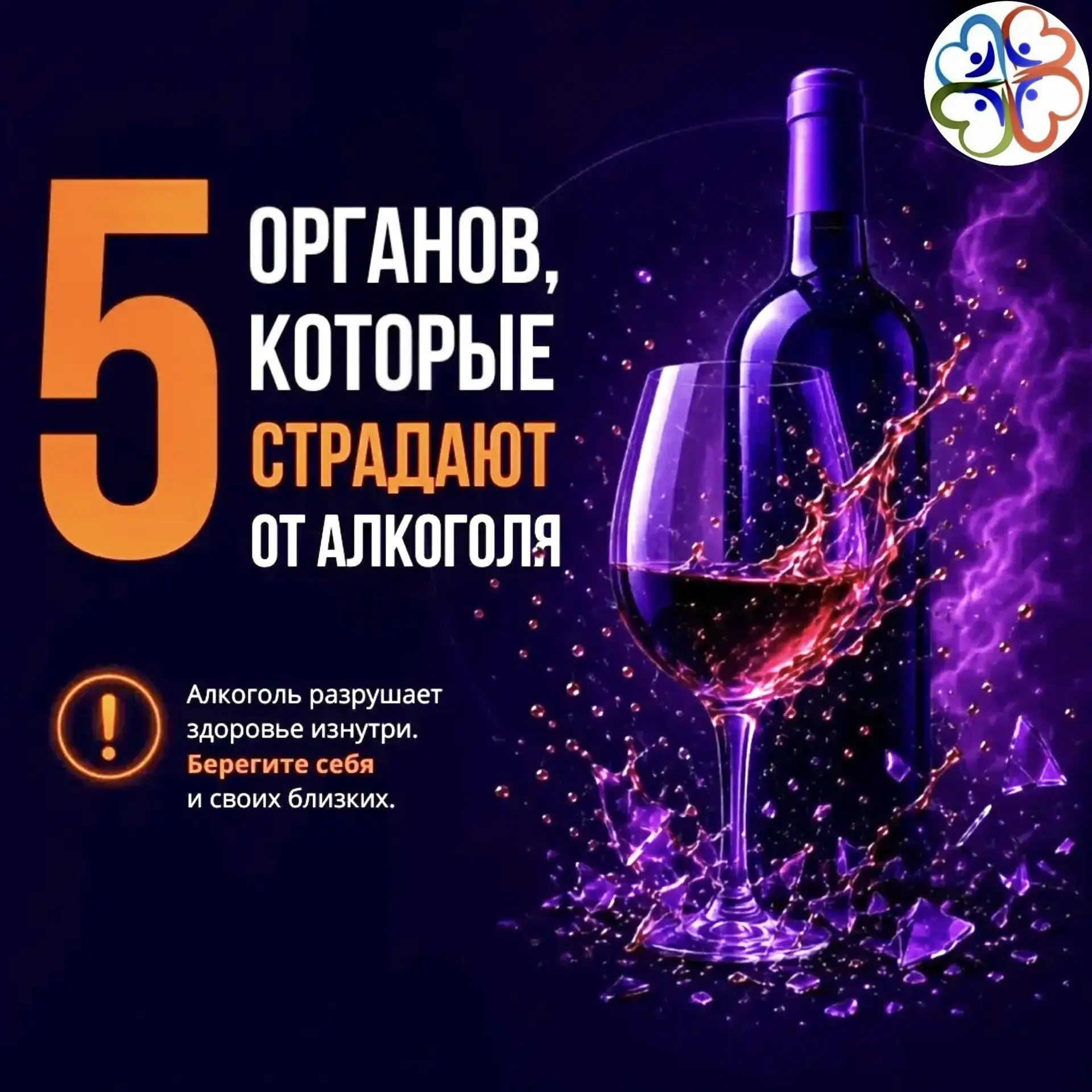 С 17 по 23 августа проходит Неделя отказа от алкоголя.