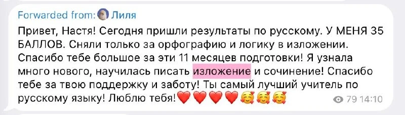 Они тоже переживали за изложение и не умели его писать

А потом пришли на экзамен и забрали свои 6/6