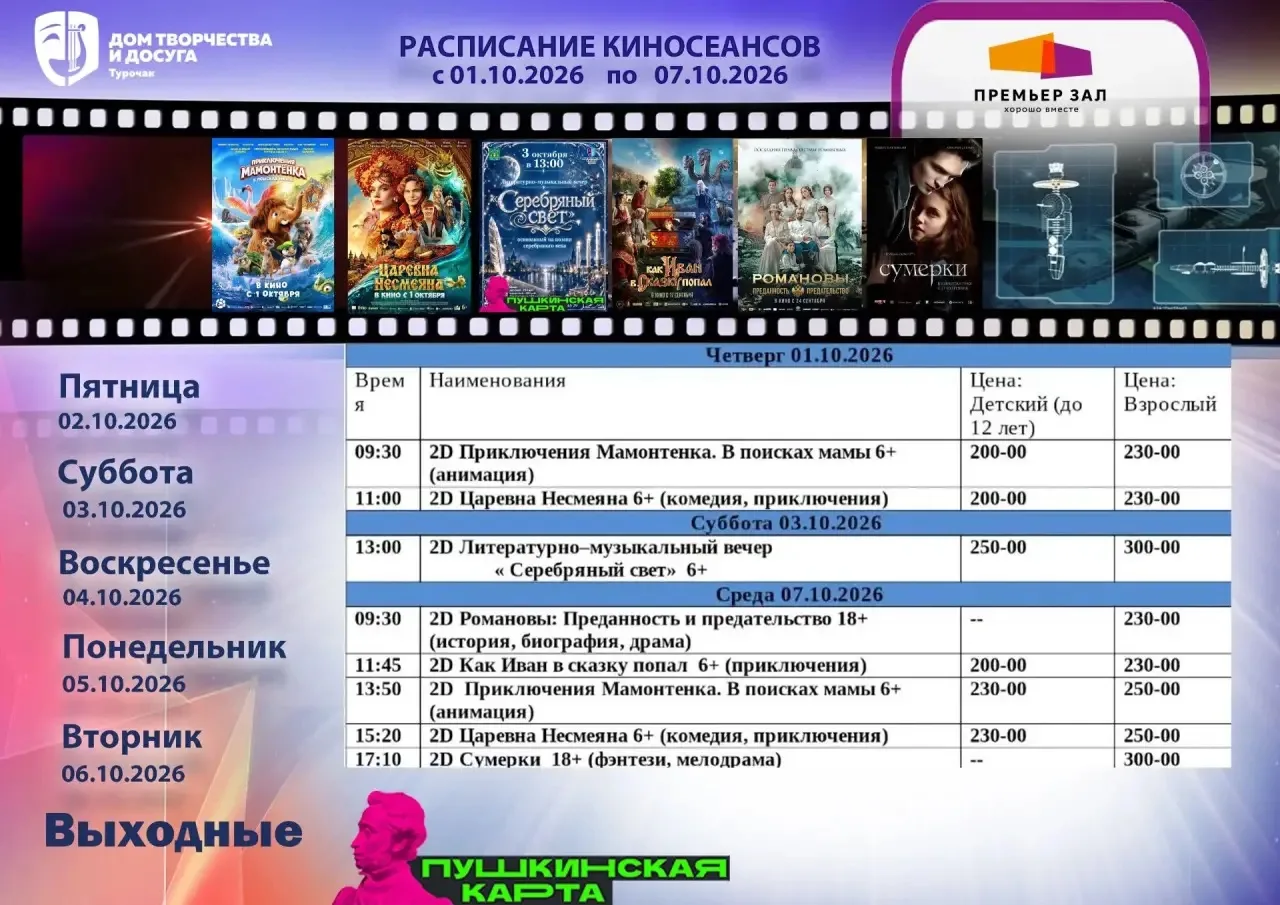 🎞️Приглашаем вас в кино🎞️