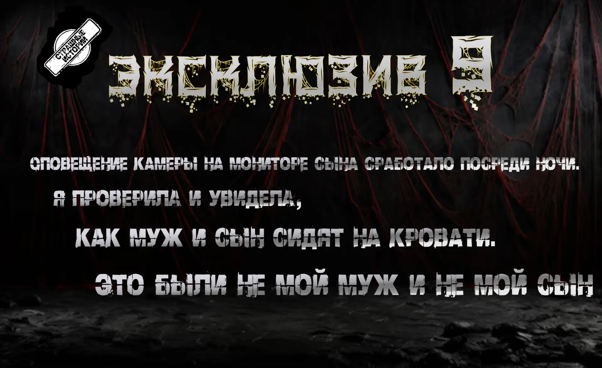 Следующий эксклюзив у нас - история с Реддита)