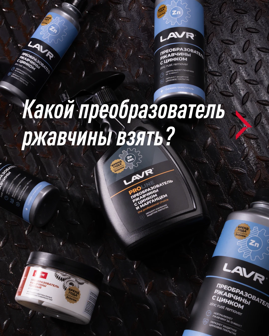 ❌ Устранить коррозию? Легко!