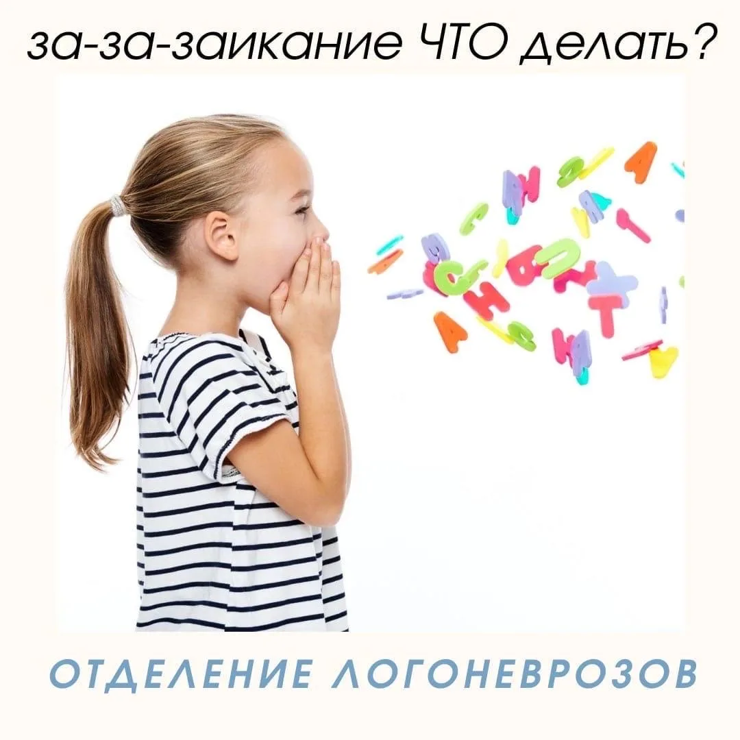 З-З-З-АИКАНИЕ