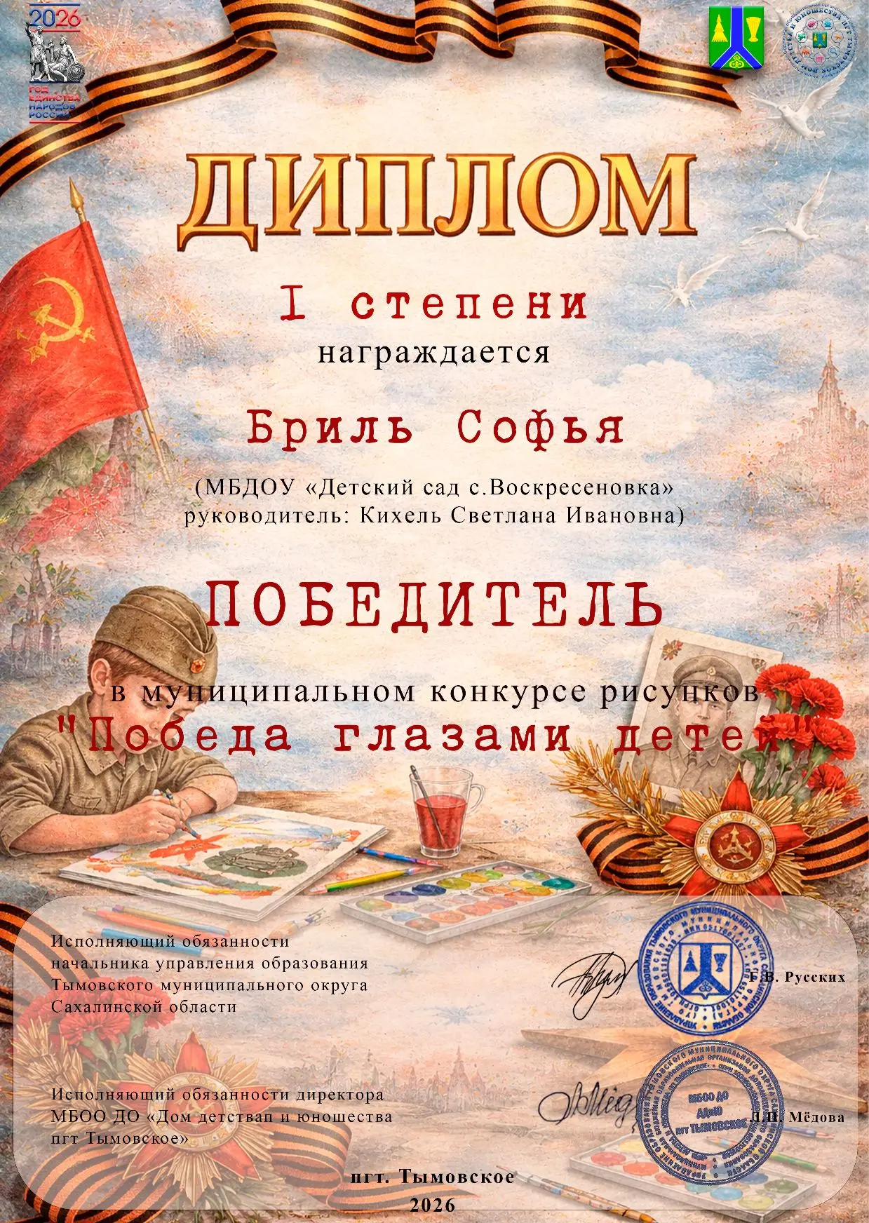 🥳Поздравляем победителей!