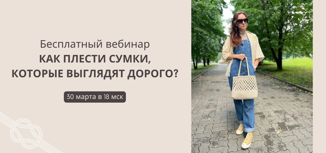 Хочу вас позвать на вебинар 🤍