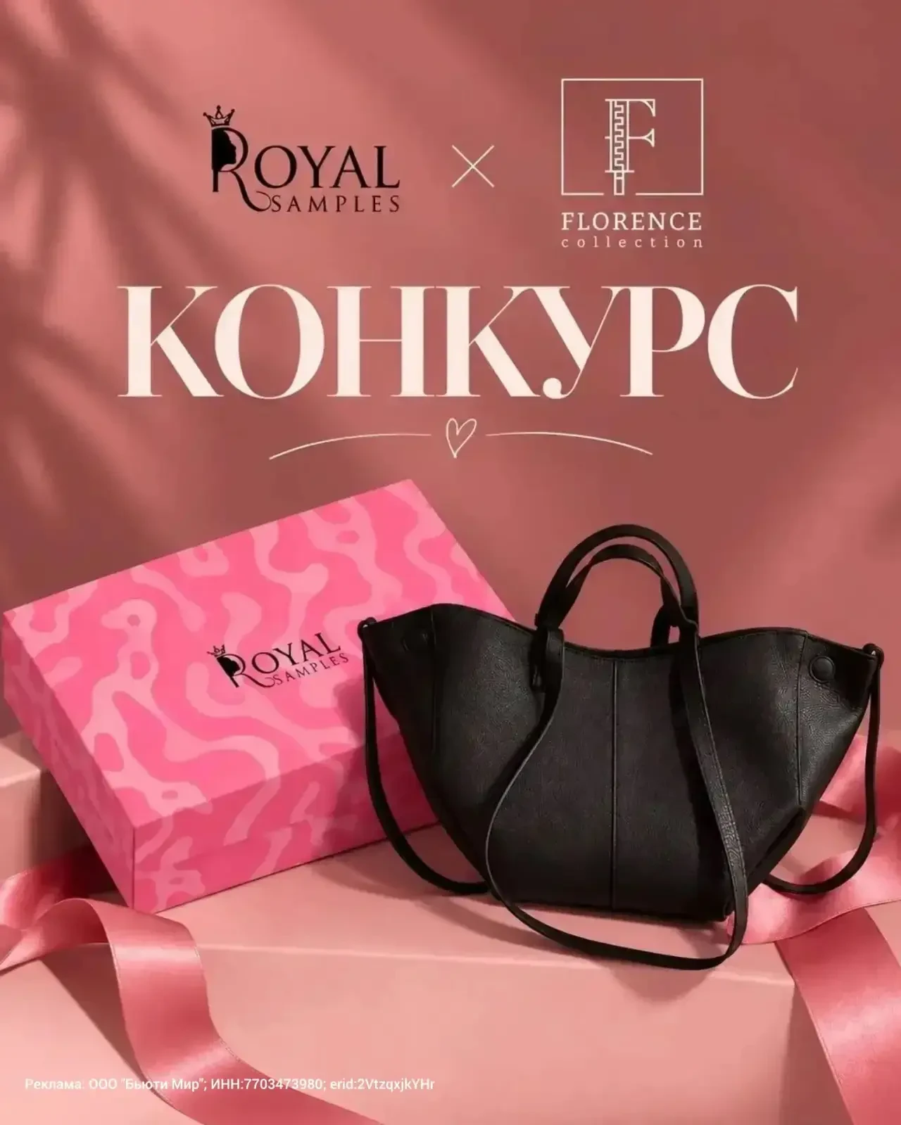 КОНКУРС ⚘️