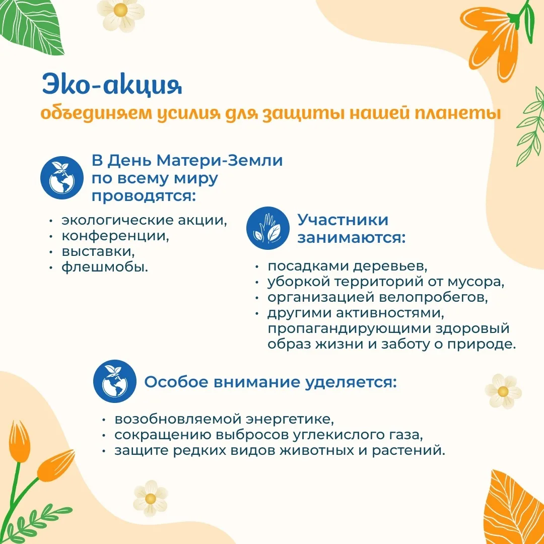 🌍 Сегодня, 22 апреля — День Земли.  Наш общий дом заслуживает не одного праздника в году, а ежедневн