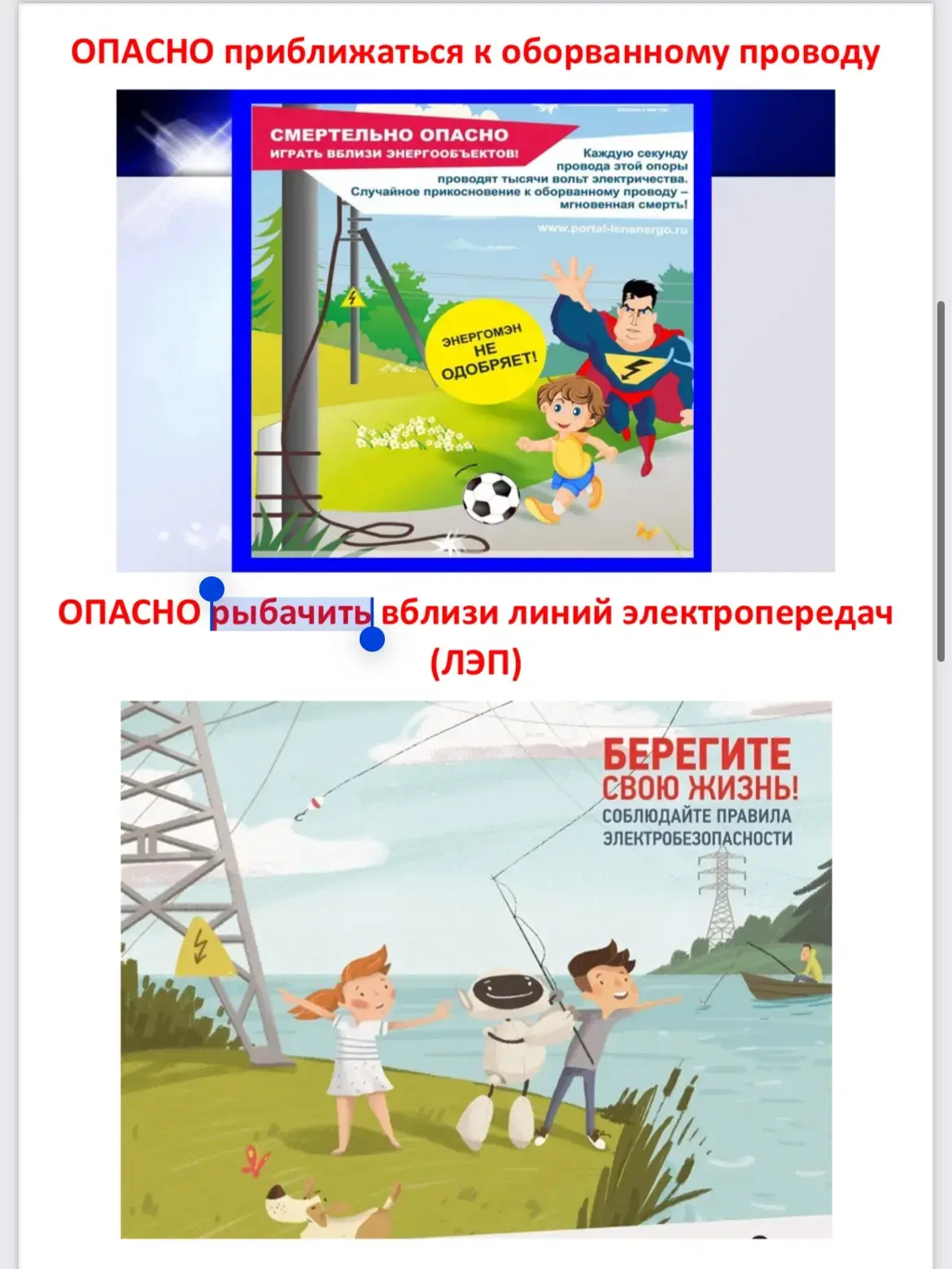 ❗️❗️❗️ Соблюдай правила