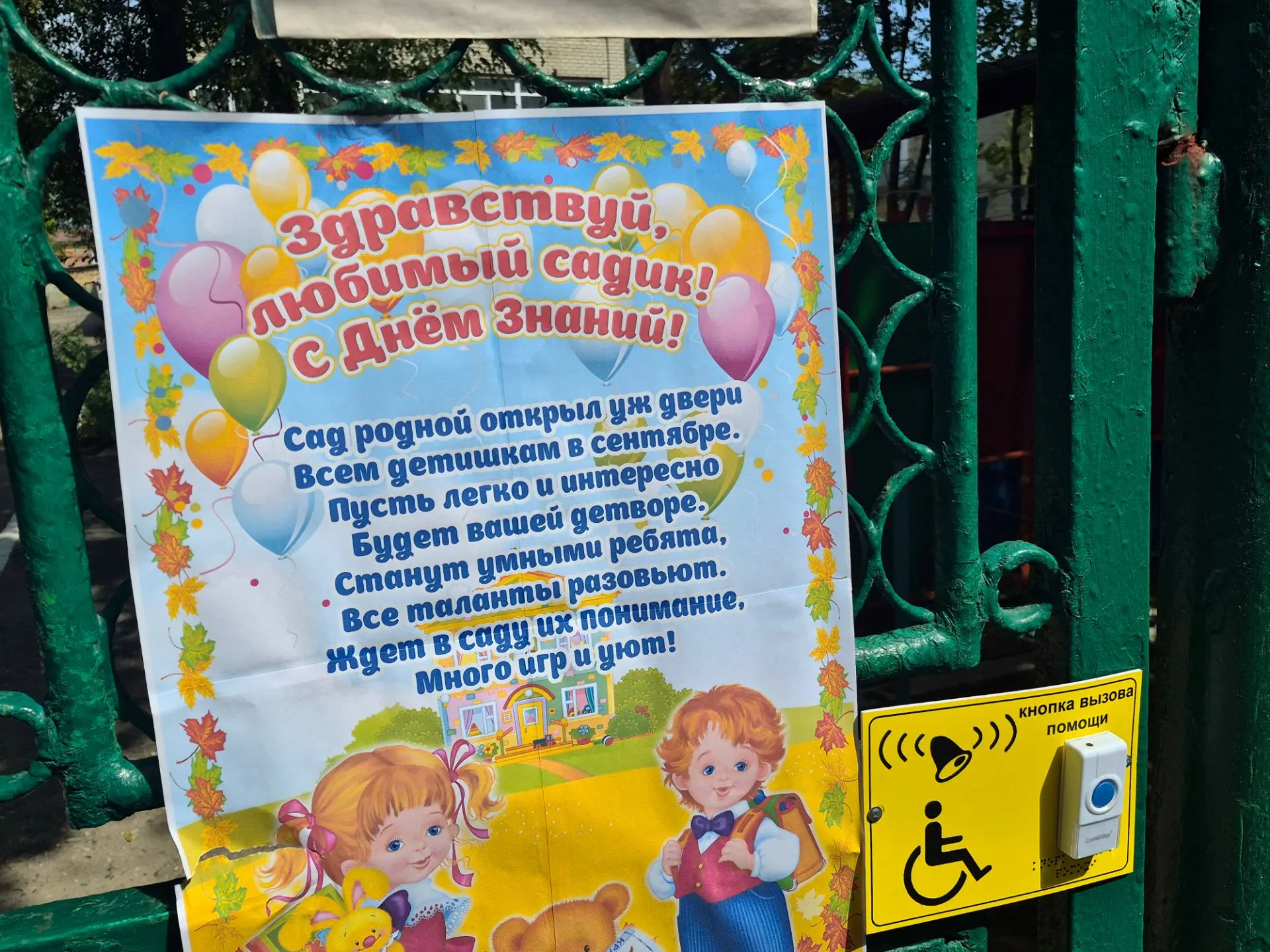 Буратино с Незнайкой встречают  всех 1 сентября 🎈🧩