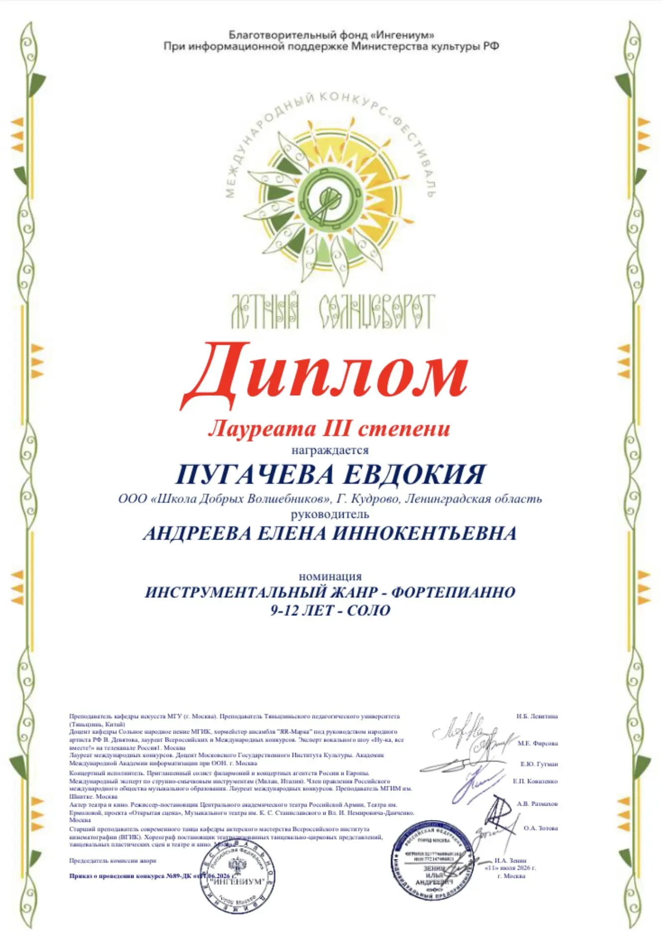Медиа публикации