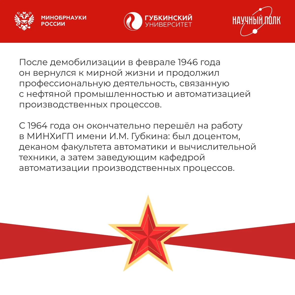 Изображение 9 к публикации «Губкинский университет»