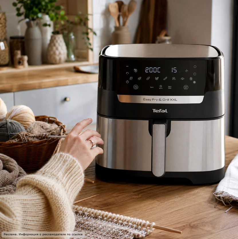 Пока я вяжу, ужин готовится сам — с аэрогрилем Tefal Easy Fry & Grill XXL  🍟🧶  Закинула ингредиенты,