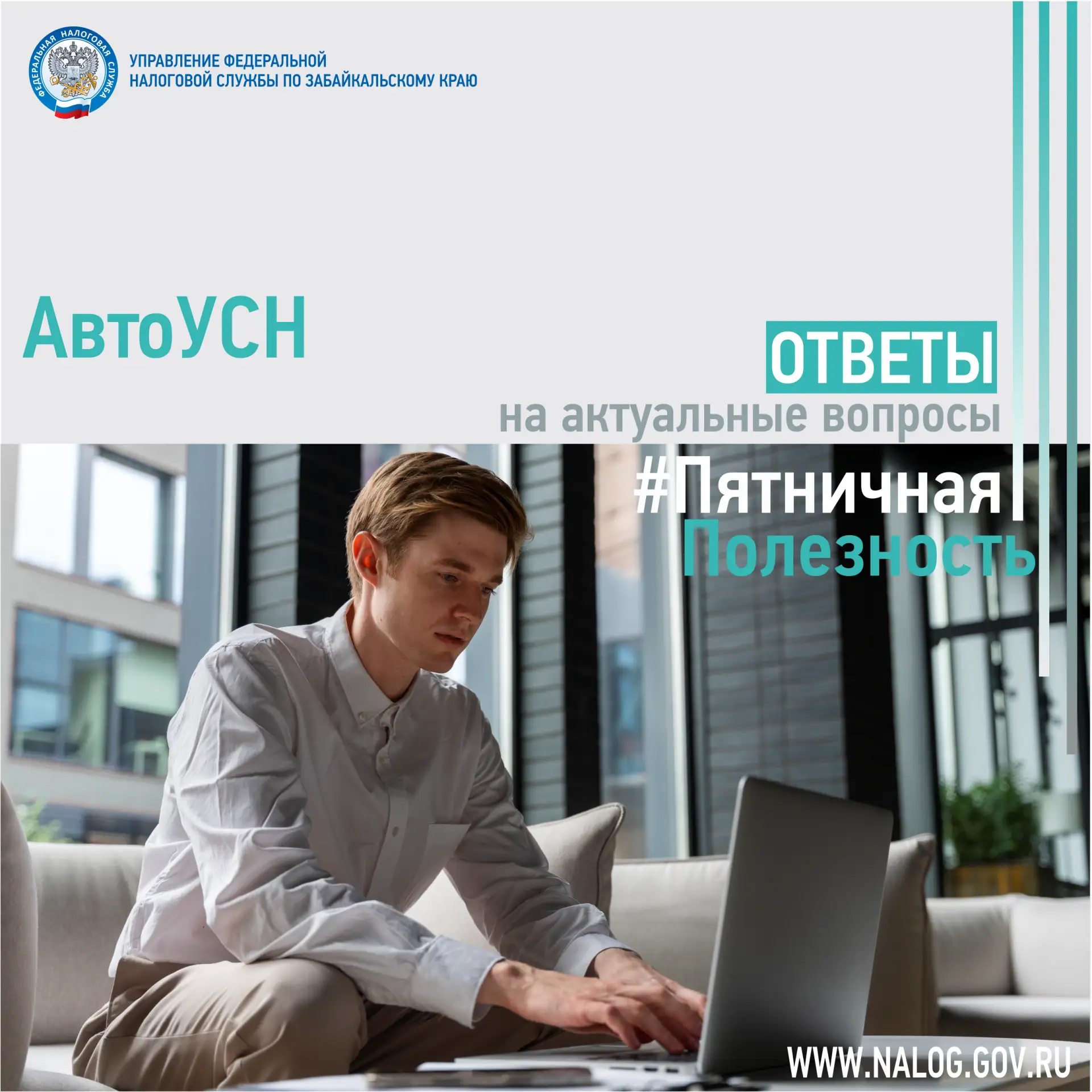 ❓❗Ответы на актуальные вопросы по применению специального налогового режима «АвтоУСН» в карточках еж