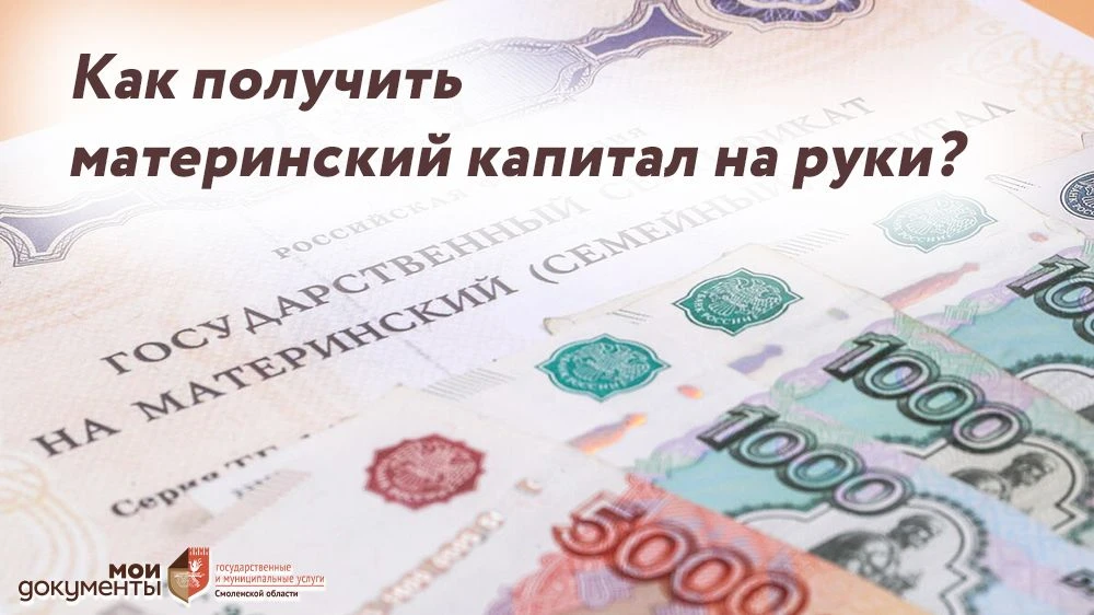 Это возможно только при одном условии:  остаток средств на сертификате не превышает 10 ...