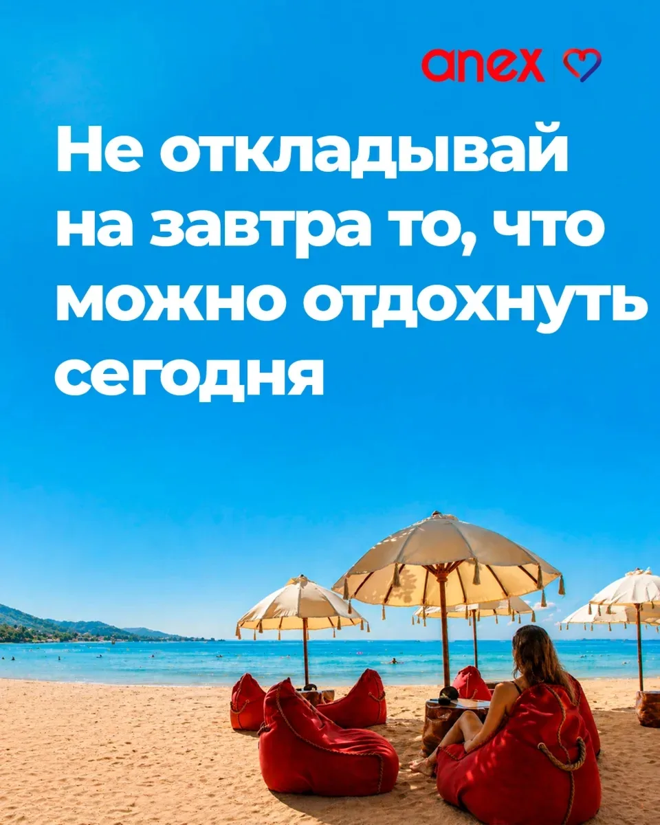 ✈️ Выгодные в июне🔥                                                                                