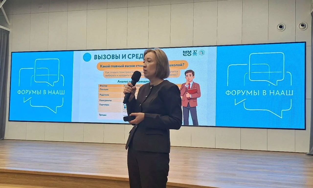 💥Педагоги лицея - участники форума «Практики управления проектами в школе: от урока к моделям».  👩‍🏫