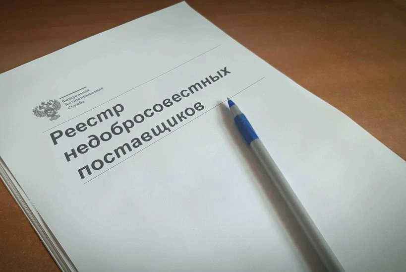 🏢 Минфин России не поддержал предложение разрешить заказчикам заключать контракт со вторым участник