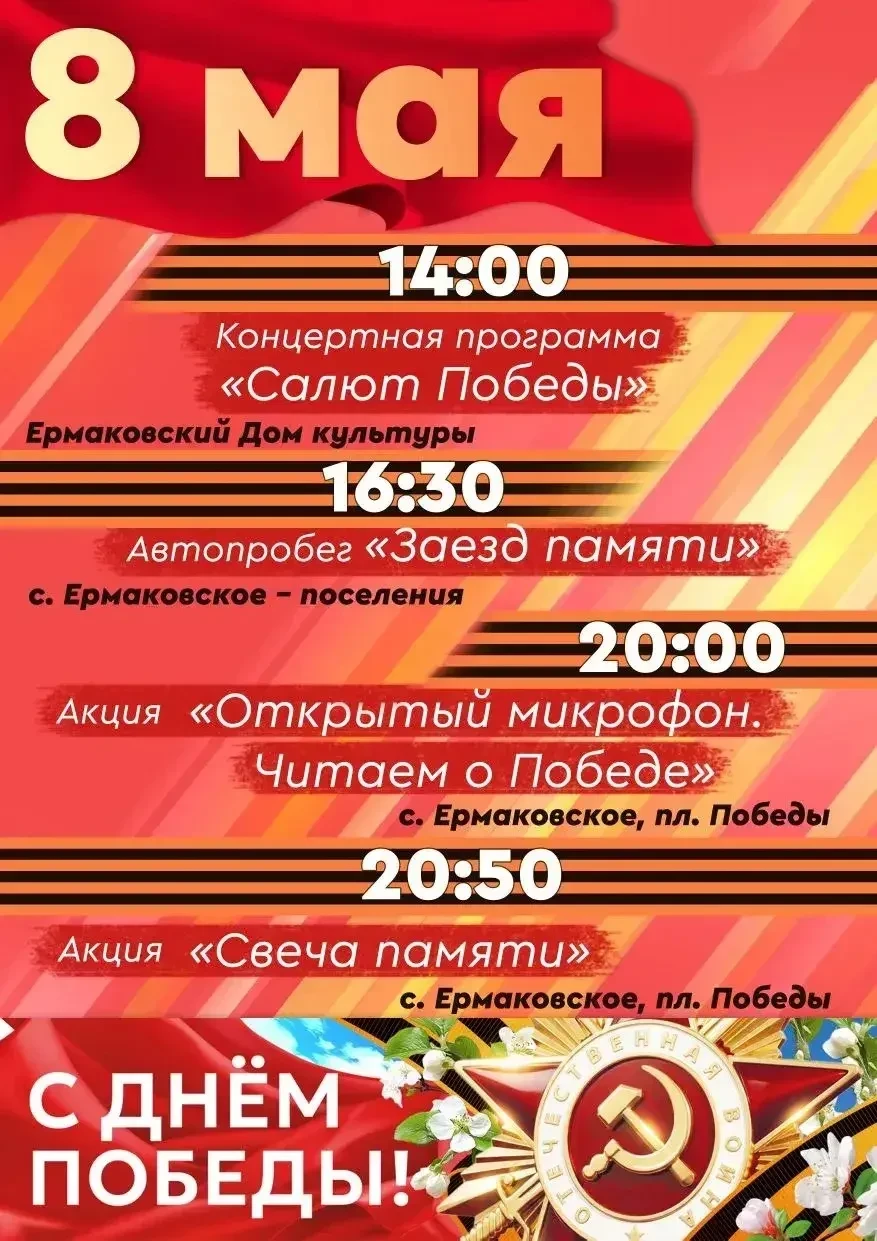 Уважаемые педагоги и родители!

День Победы — это наш общий долг памяти и живой урок мужества для де