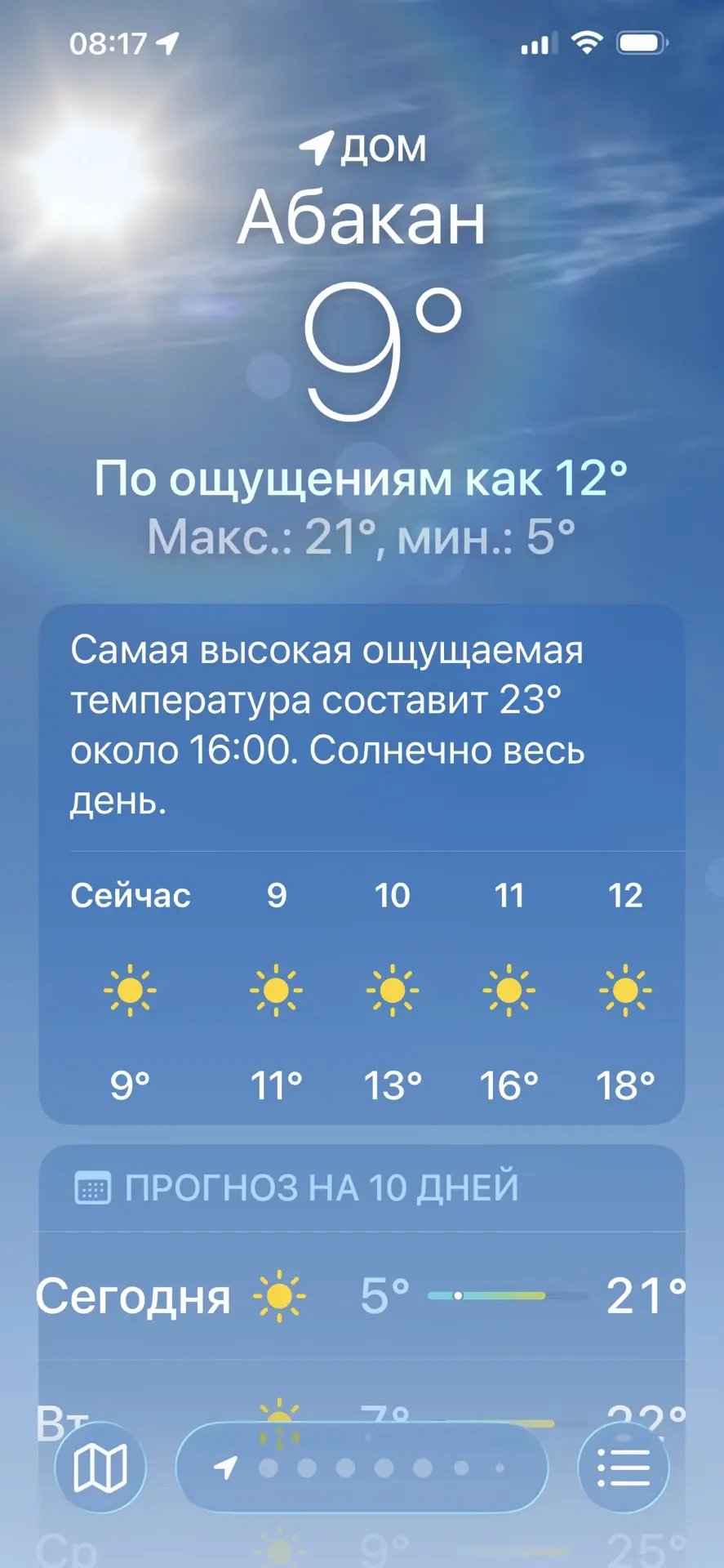Доброе всем утро понедельника☕️.