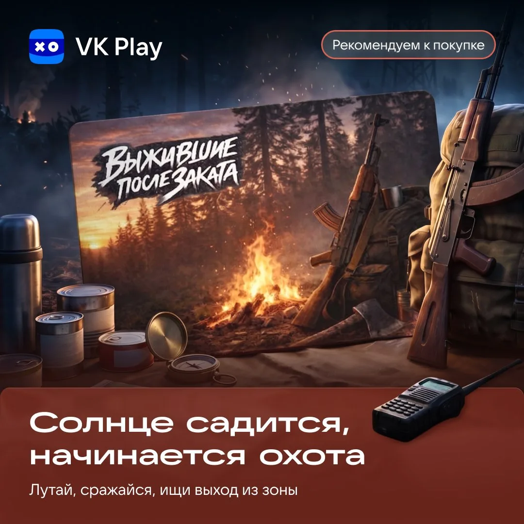 «Выжить после заката» — мрачная игра о выживании в мире, где ночь приносит куда больше опасностей, ч