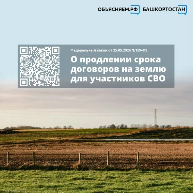 Участники СВО сохраняют право на пользование государственными и муниципальными земельны...